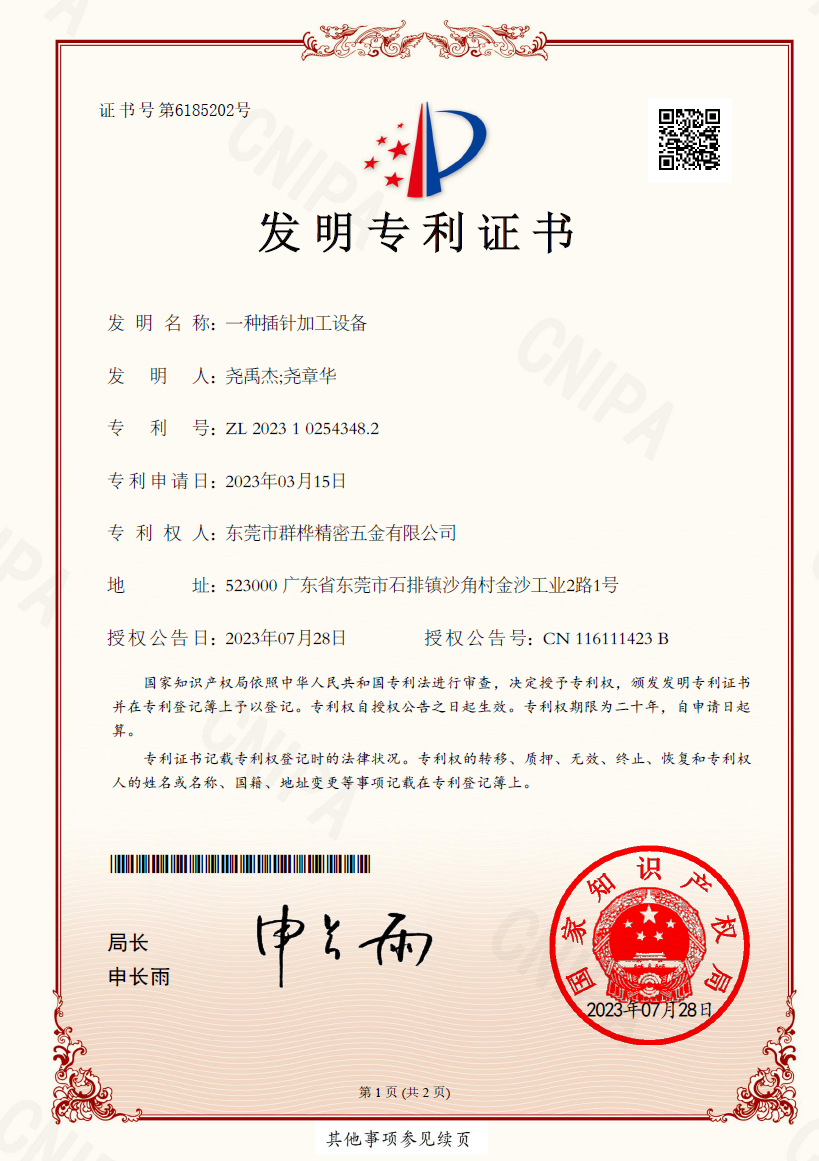 發(fā)明專(zhuān)利